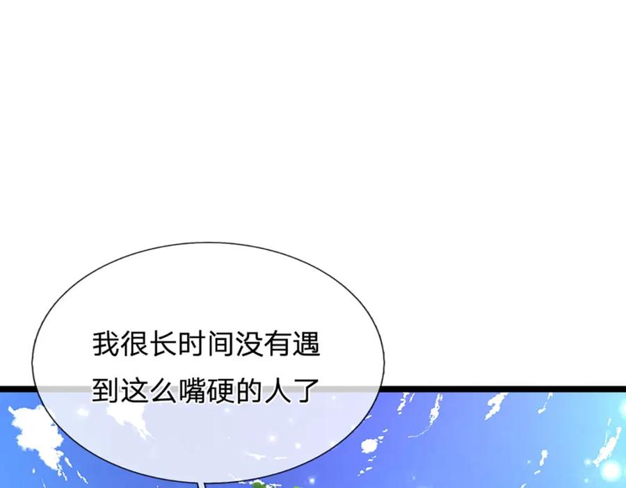 被困百万年：弟子遍布诸天万界 第262话 斩灭首席，摘下狗头 第51页