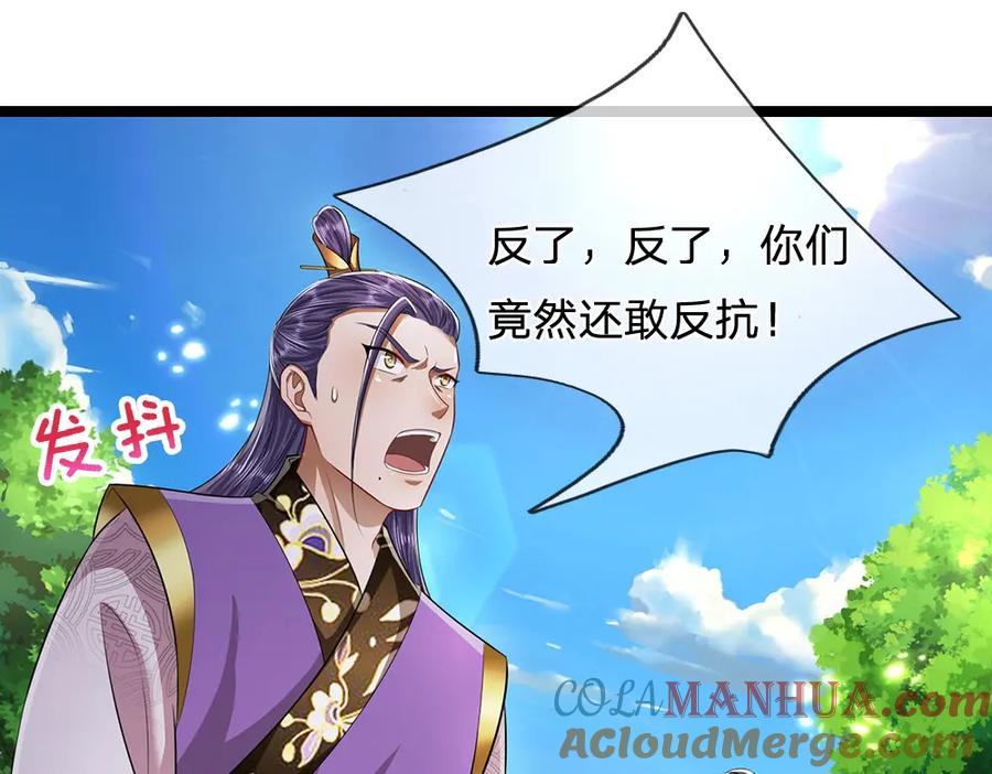 被困百万年：弟子遍布诸天万界 第262话 斩灭首席，摘下狗头 第89页