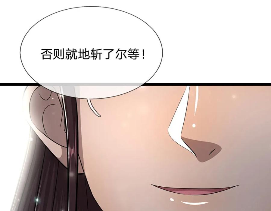 被困百万年：弟子遍布诸天万界 第262话 斩灭首席，摘下狗头 第44页