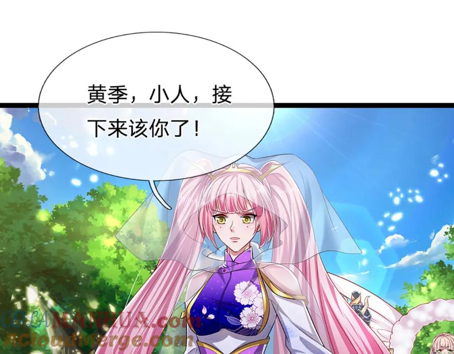 被困百万年：弟子遍布诸天万界 第262话 斩灭首席，摘下狗头 第105页