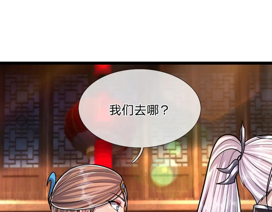 被困百万年：弟子遍布诸天万界 第262话 斩灭首席，摘下狗头 第18页