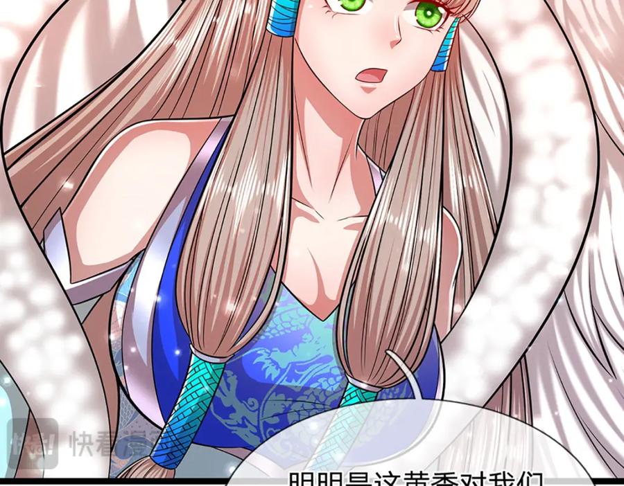被困百万年：弟子遍布诸天万界 第262话 斩灭首席，摘下狗头 第36页