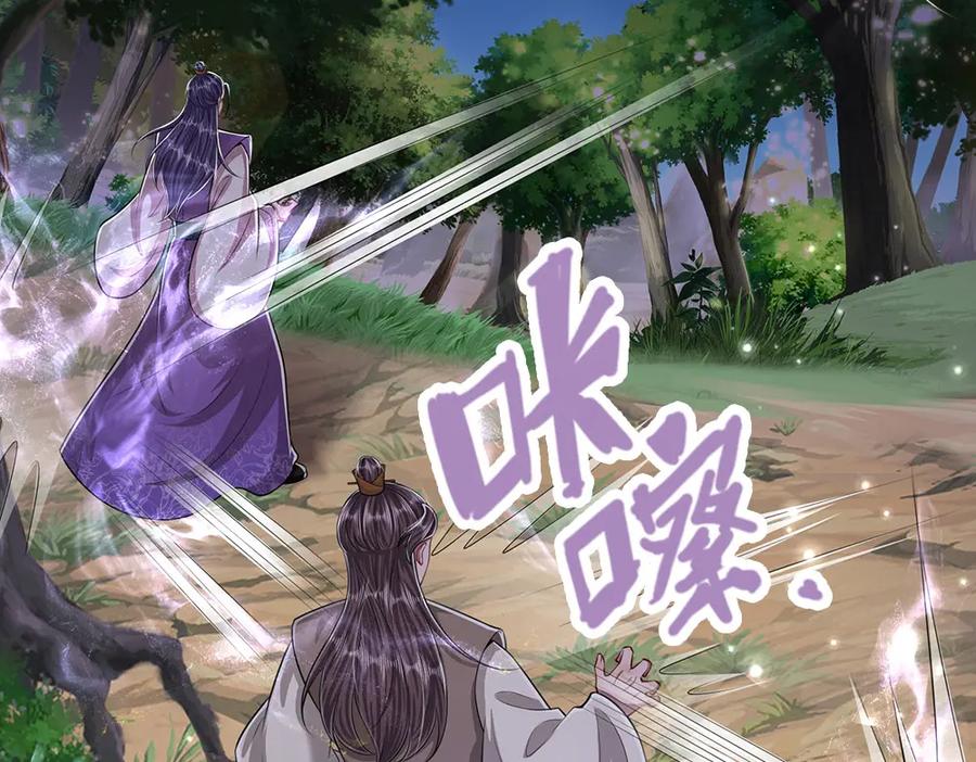 被困百万年：弟子遍布诸天万界 第262话 斩灭首席，摘下狗头 第92页