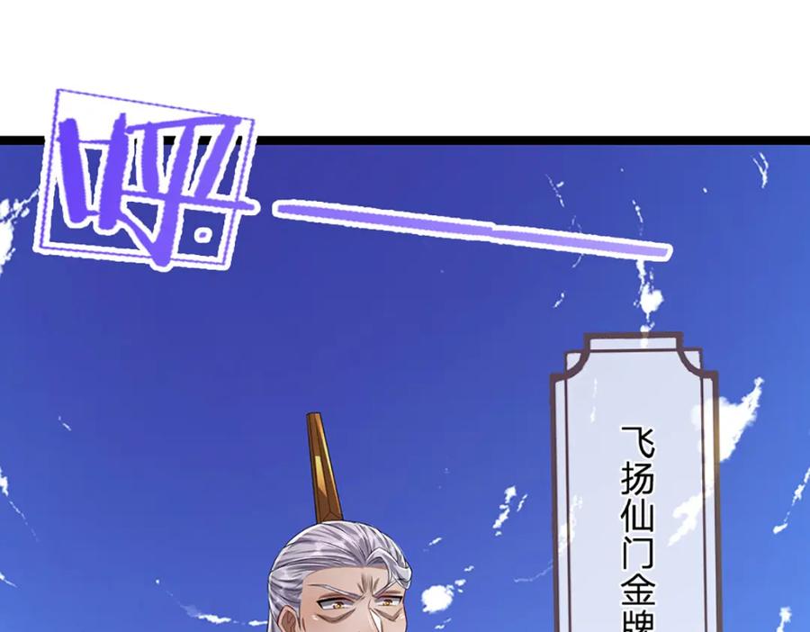 被困百万年：弟子遍布诸天万界 第262话 斩灭首席，摘下狗头 第130页