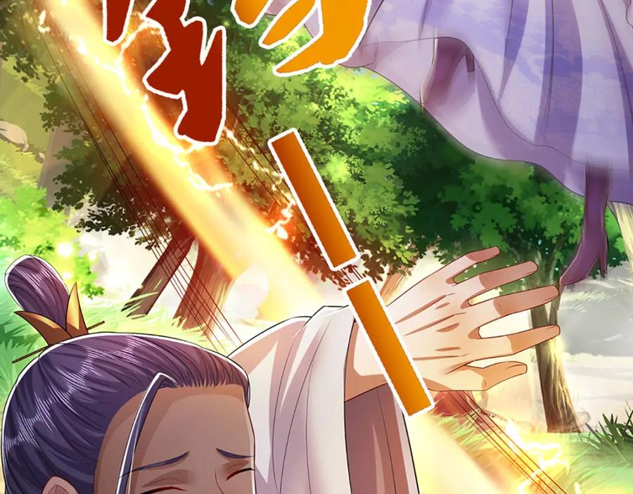 被困百万年：弟子遍布诸天万界 第262话 斩灭首席，摘下狗头 第123页