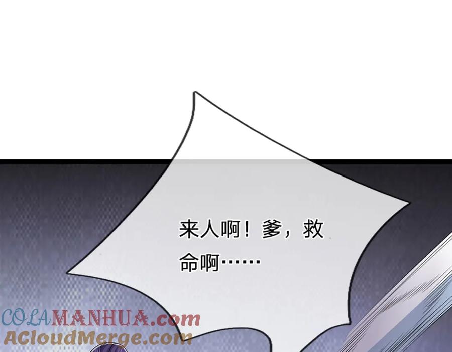 被困百万年：弟子遍布诸天万界 第262话 斩灭首席，摘下狗头 第117页