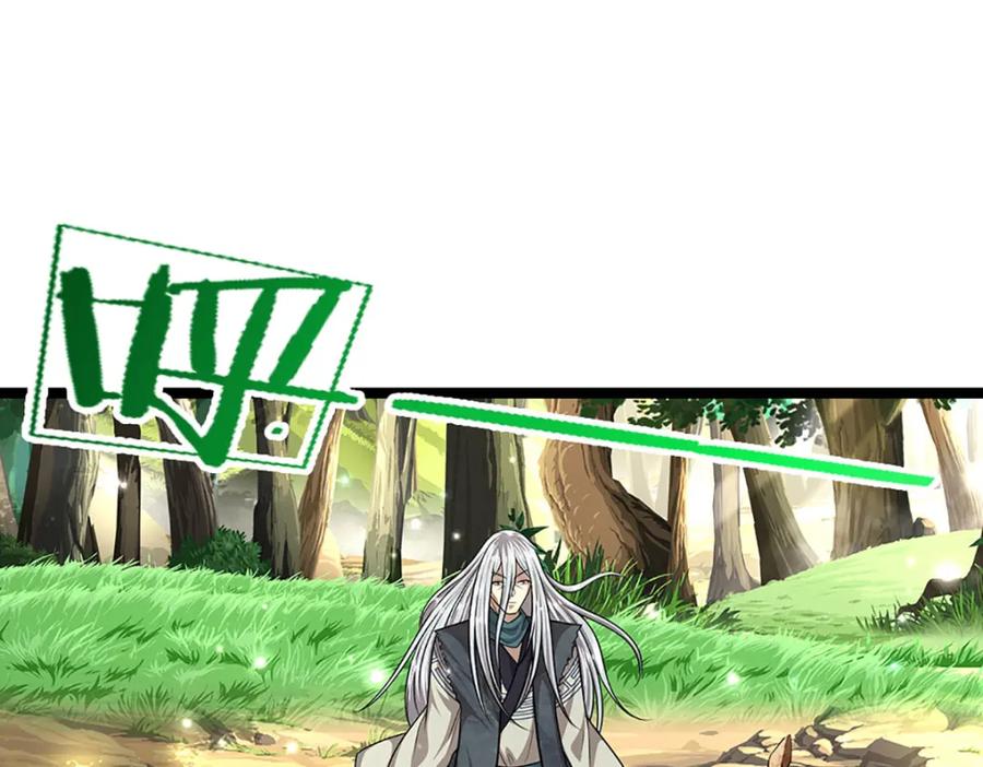 被困百万年：弟子遍布诸天万界 第262话 斩灭首席，摘下狗头 第83页