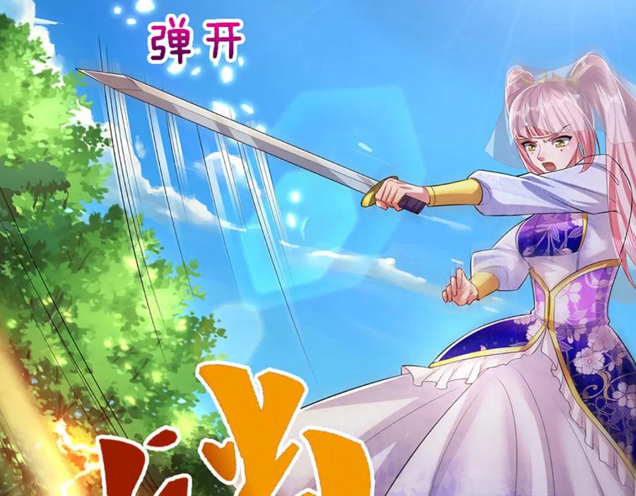 被困百万年：弟子遍布诸天万界 第262话 斩灭首席，摘下狗头 第122页