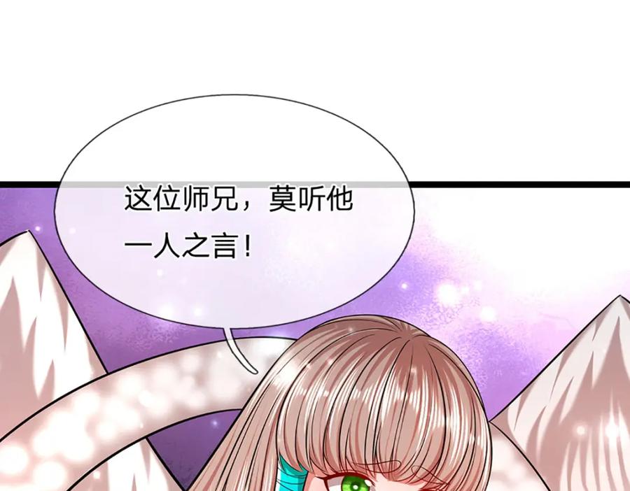 被困百万年：弟子遍布诸天万界 第262话 斩灭首席，摘下狗头 第35页