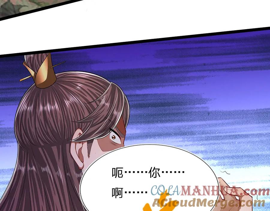 被困百万年：弟子遍布诸天万界 第262话 斩灭首席，摘下狗头 第97页