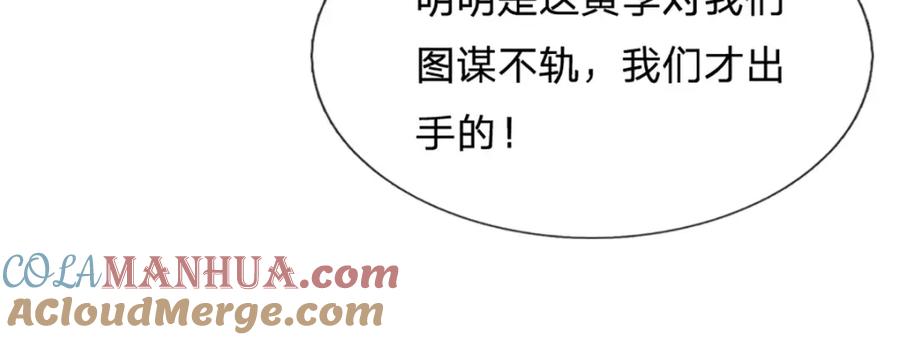 被困百万年：弟子遍布诸天万界 第262话 斩灭首席，摘下狗头 第37页