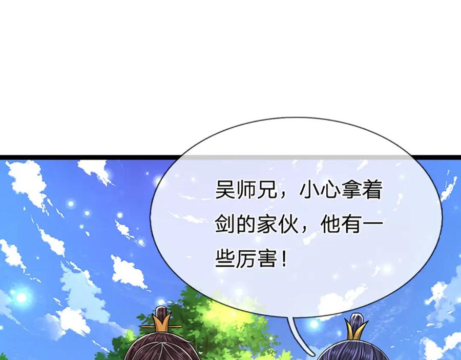 被困百万年：弟子遍布诸天万界 第262话 斩灭首席，摘下狗头 第68页