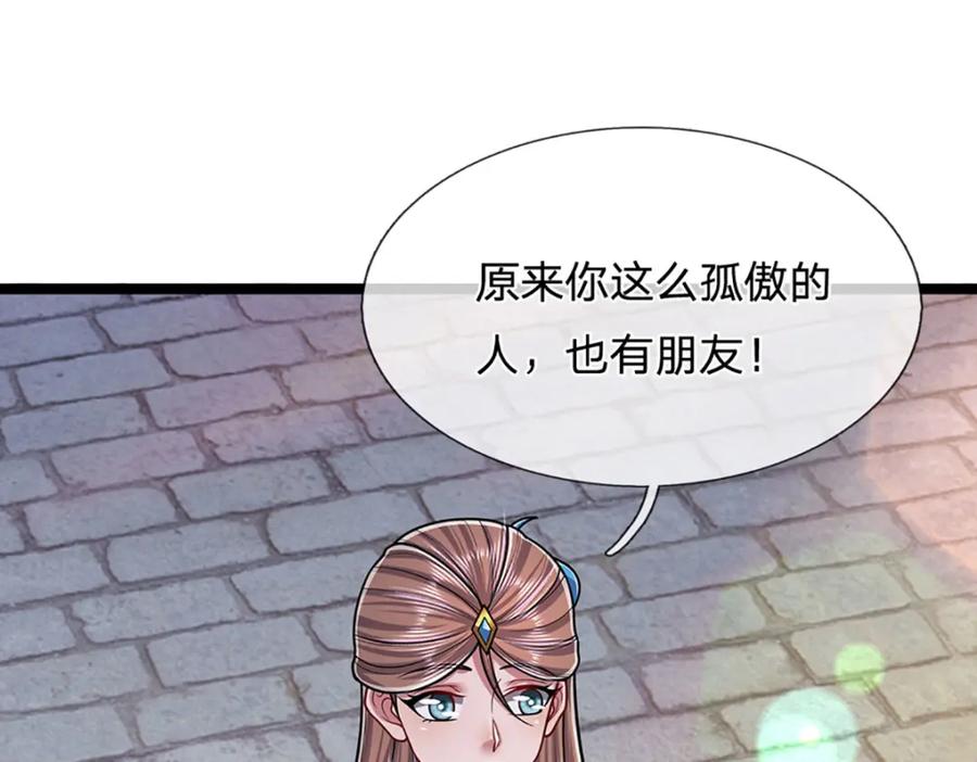 被困百万年：弟子遍布诸天万界 第262话 斩灭首席，摘下狗头 第24页