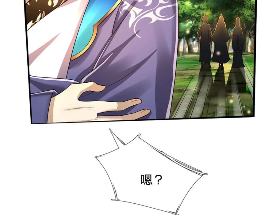 被困百万年：弟子遍布诸天万界 第263话 飞扬仙门，肮脏小人 第112页