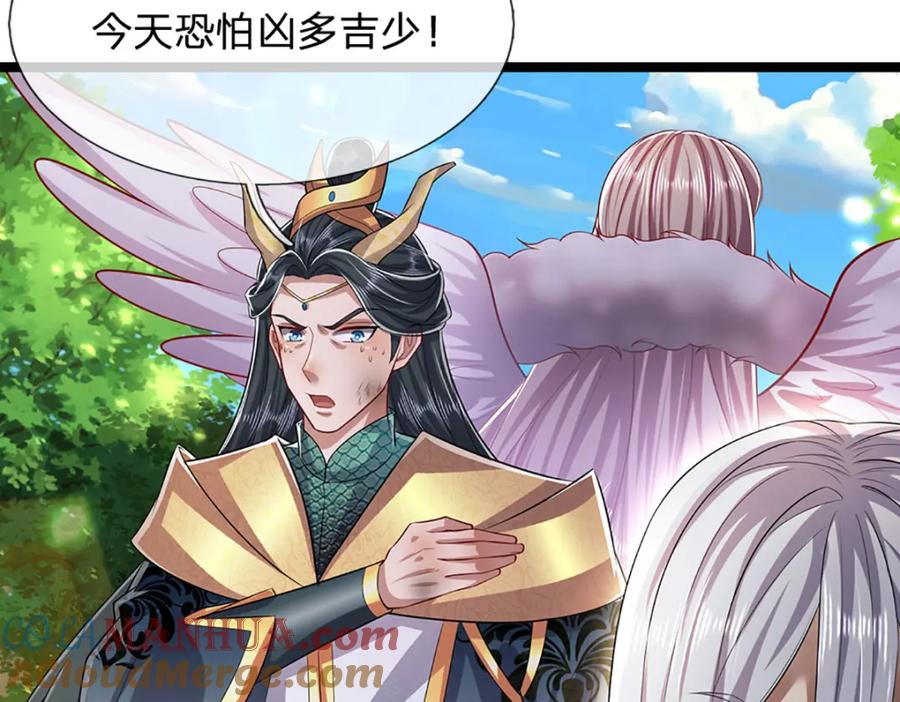 被困百万年：弟子遍布诸天万界 第263话 飞扬仙门，肮脏小人 第13页