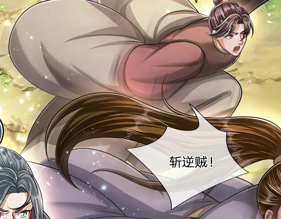 被困百万年：弟子遍布诸天万界 第263话 飞扬仙门，肮脏小人 第67页
