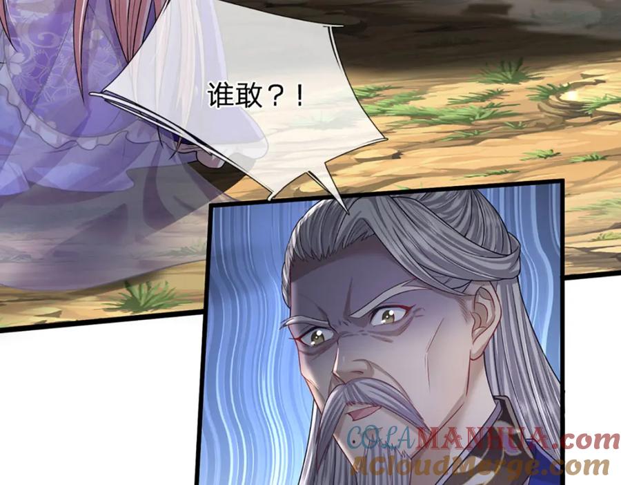 被困百万年：弟子遍布诸天万界 第263话 飞扬仙门，肮脏小人 第109页
