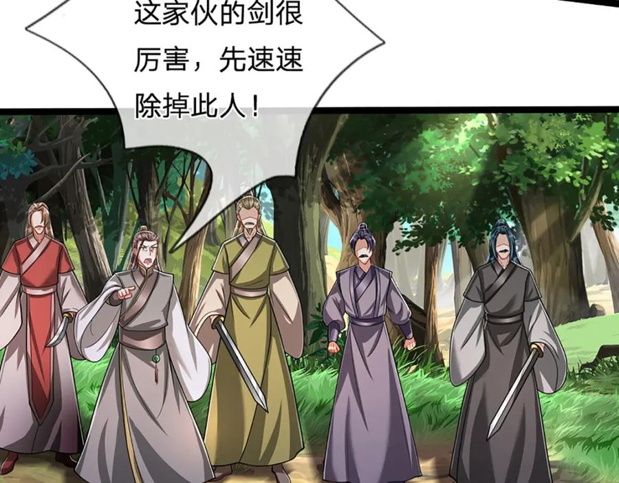 被困百万年：弟子遍布诸天万界 第263话 飞扬仙门，肮脏小人 第39页