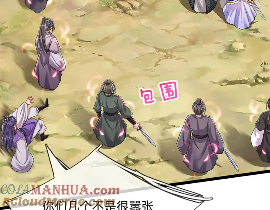 被困百万年：弟子遍布诸天万界 第263话 飞扬仙门，肮脏小人 第9页
