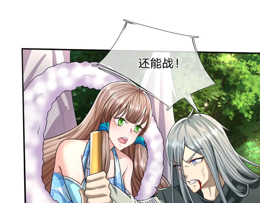 被困百万年：弟子遍布诸天万界 第263话 飞扬仙门，肮脏小人 第82页