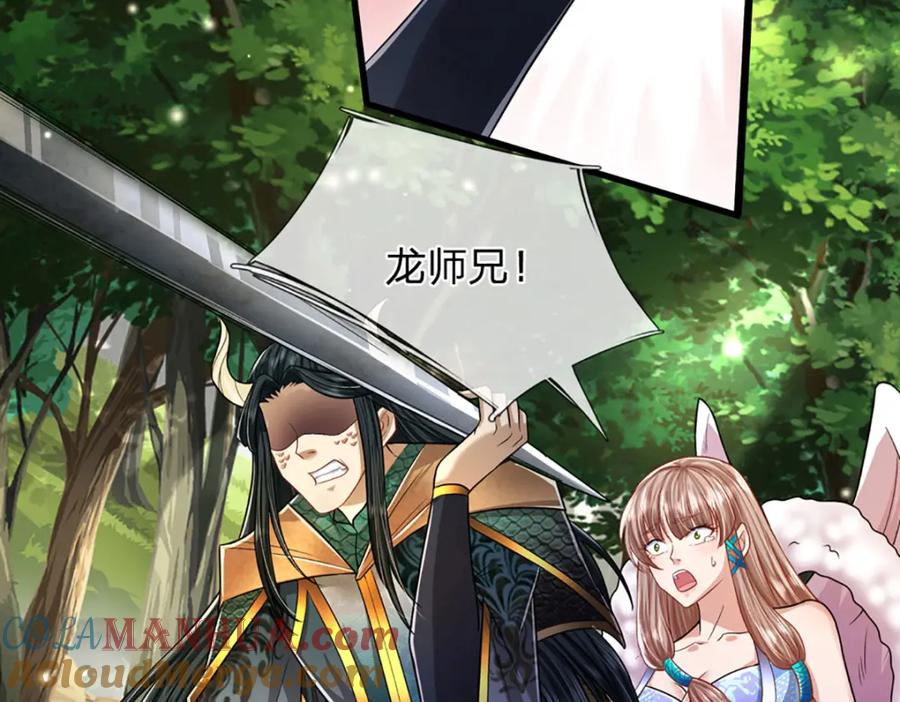 被困百万年：弟子遍布诸天万界 第263话 飞扬仙门，肮脏小人 第101页