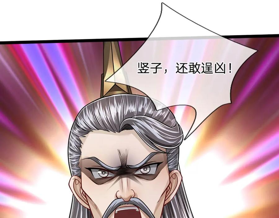 被困百万年：弟子遍布诸天万界 第263话 飞扬仙门，肮脏小人 第52页