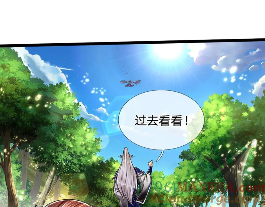 被困百万年：弟子遍布诸天万界 第263话 飞扬仙门，肮脏小人 第69页