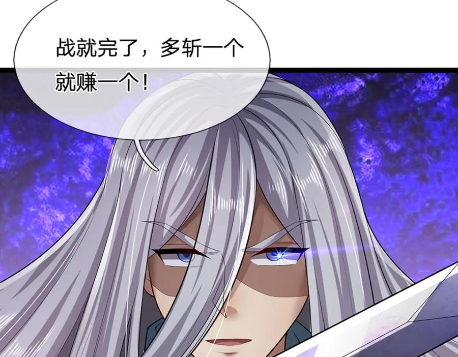 被困百万年：弟子遍布诸天万界 第263话 飞扬仙门，肮脏小人 第16页