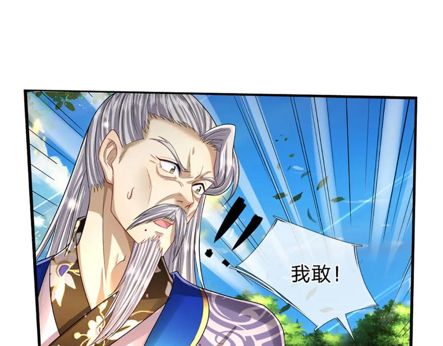 被困百万年：弟子遍布诸天万界 第263话 飞扬仙门，肮脏小人 第111页
