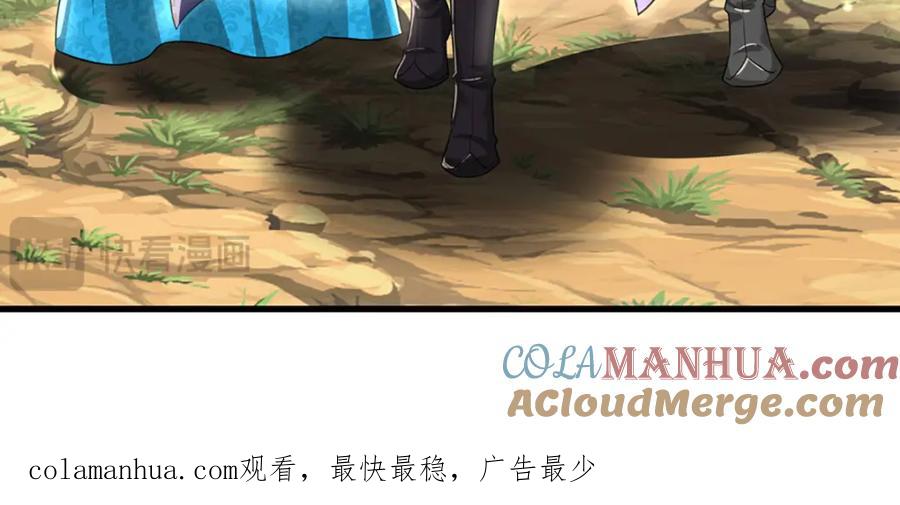 被困百万年：弟子遍布诸天万界 第263话 飞扬仙门，肮脏小人 第117页