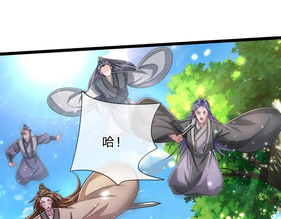 被困百万年：弟子遍布诸天万界 第263话 飞扬仙门，肮脏小人 第32页
