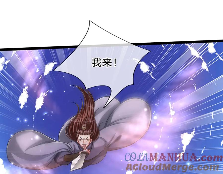 被困百万年：弟子遍布诸天万界 第263话 飞扬仙门，肮脏小人 第41页
