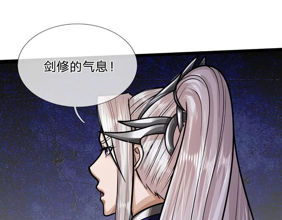 被困百万年：弟子遍布诸天万界 第263话 飞扬仙门，肮脏小人 第63页