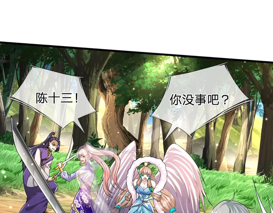 被困百万年：弟子遍布诸天万界 第263话 飞扬仙门，肮脏小人 第79页