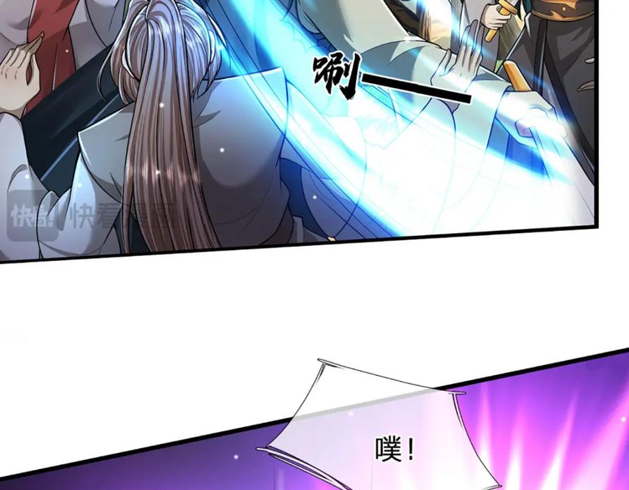 被困百万年：弟子遍布诸天万界 第263话 飞扬仙门，肮脏小人 第76页
