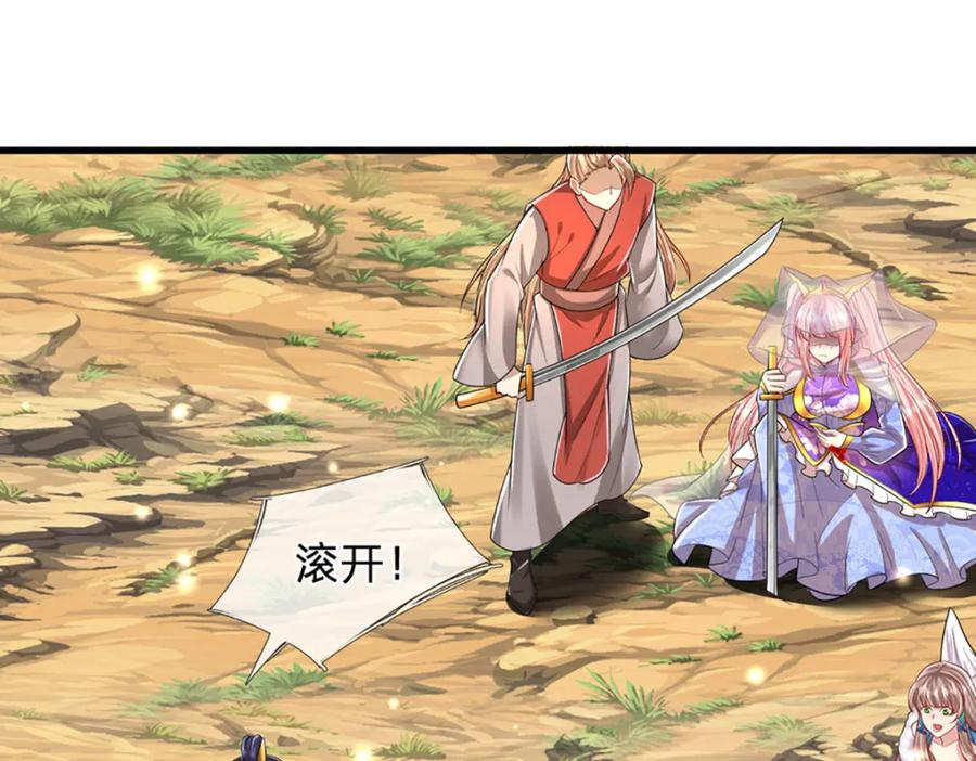 被困百万年：弟子遍布诸天万界 第263话 飞扬仙门，肮脏小人 第103页
