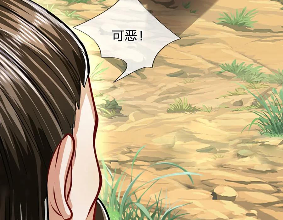 被困百万年：弟子遍布诸天万界 第263话 飞扬仙门，肮脏小人 第50页