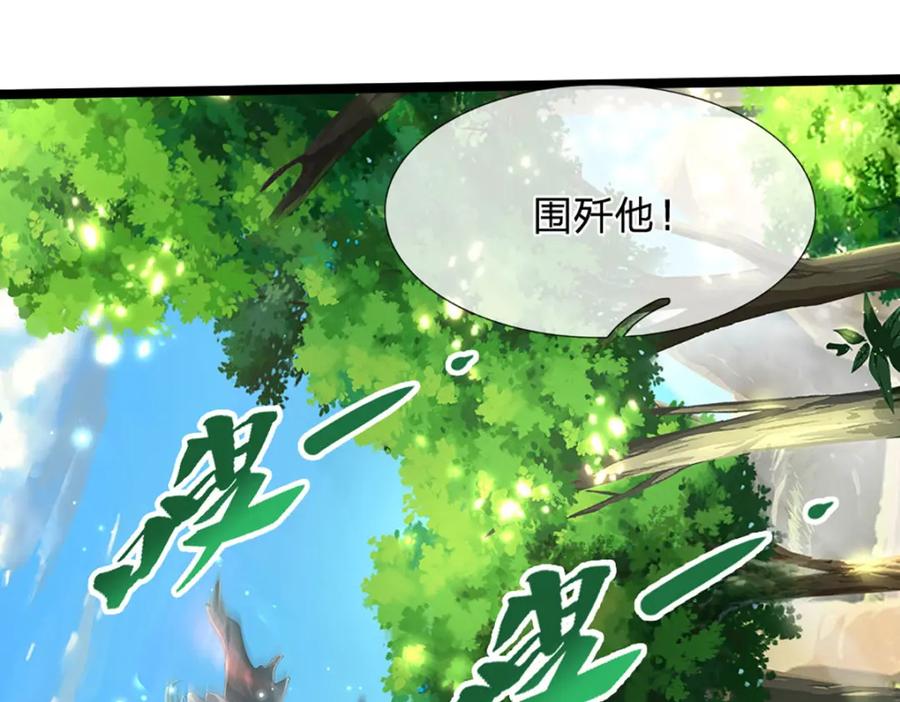 被困百万年：弟子遍布诸天万界 第263话 飞扬仙门，肮脏小人 第55页