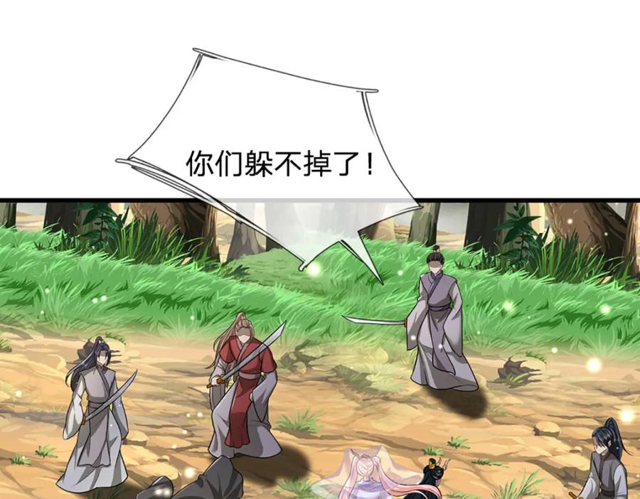 被困百万年：弟子遍布诸天万界 第263话 飞扬仙门，肮脏小人 第72页