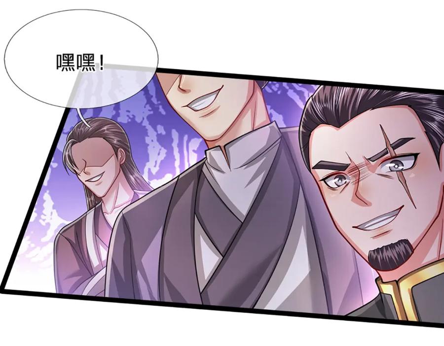 被困百万年：弟子遍布诸天万界 第263话 飞扬仙门，肮脏小人 第31页