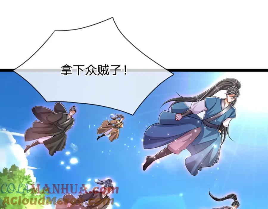 被困百万年：弟子遍布诸天万界 第263话 飞扬仙门，肮脏小人 第5页
