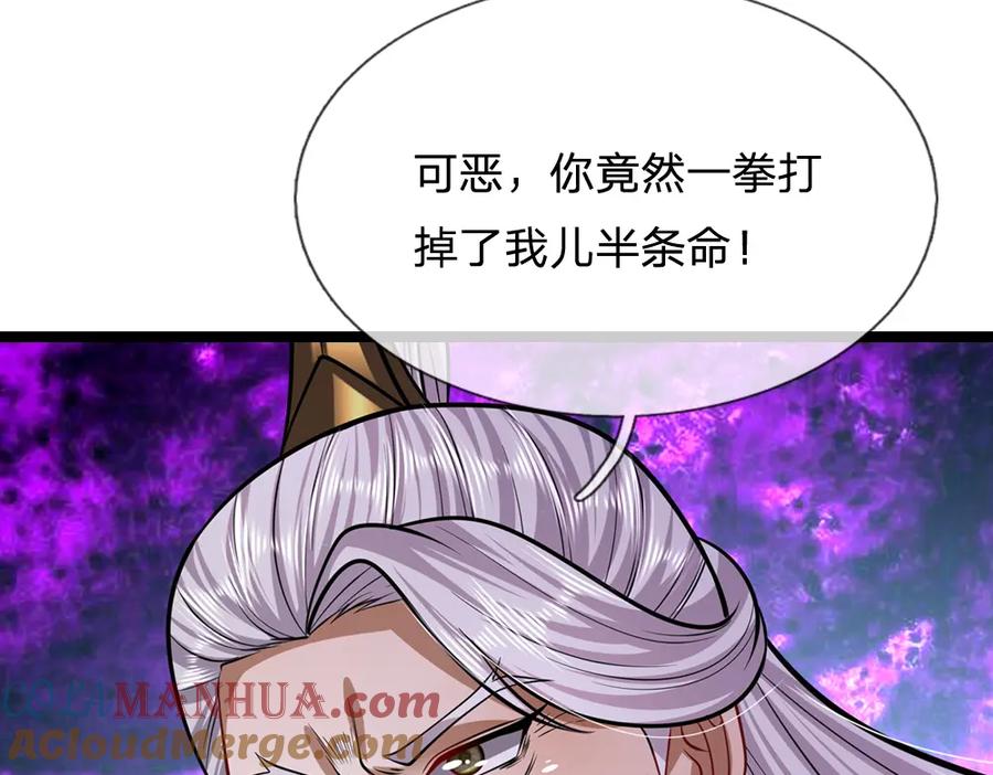 被困百万年：弟子遍布诸天万界 第264话 神通妖法，攻击自己 第45页
