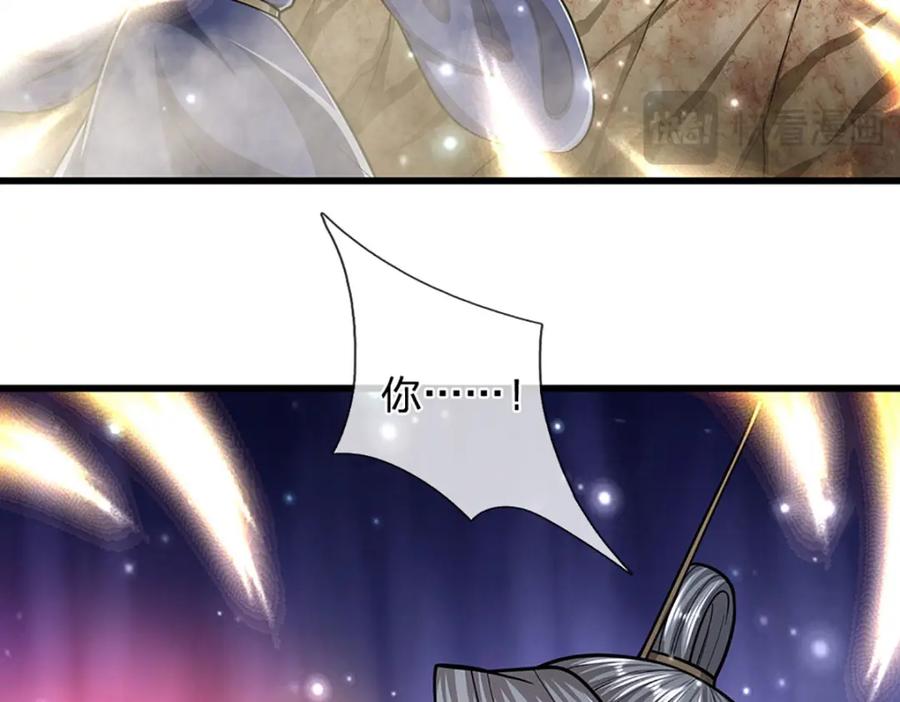 被困百万年：弟子遍布诸天万界 第264话 神通妖法，攻击自己 第116页