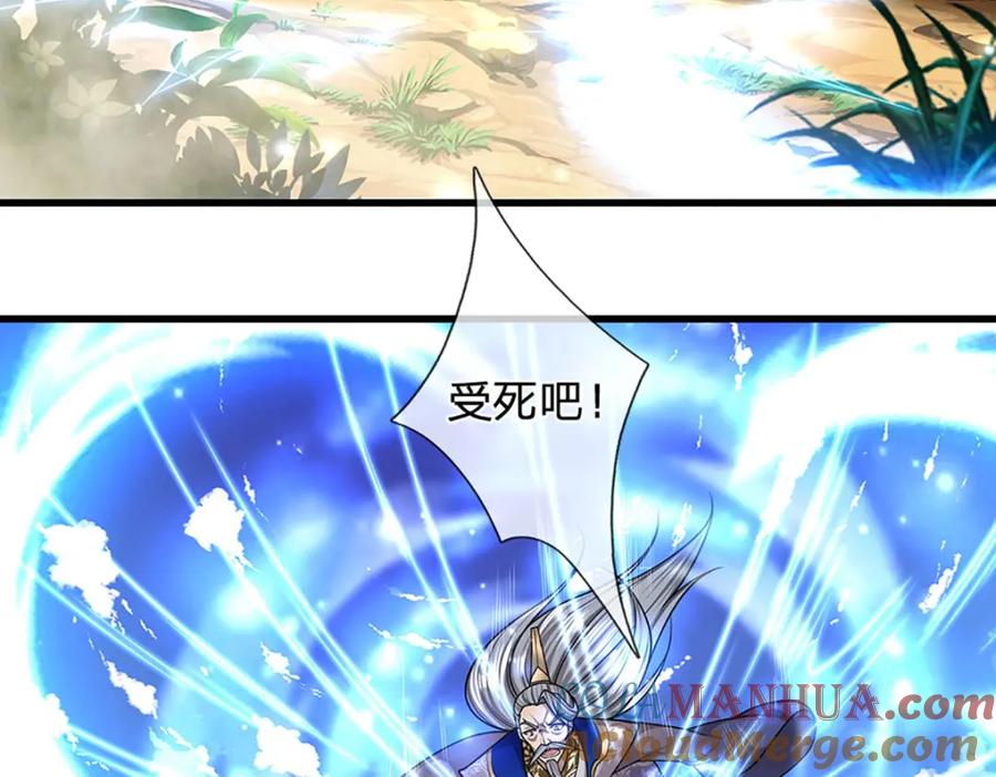 被困百万年：弟子遍布诸天万界 第264话 神通妖法，攻击自己 第81页