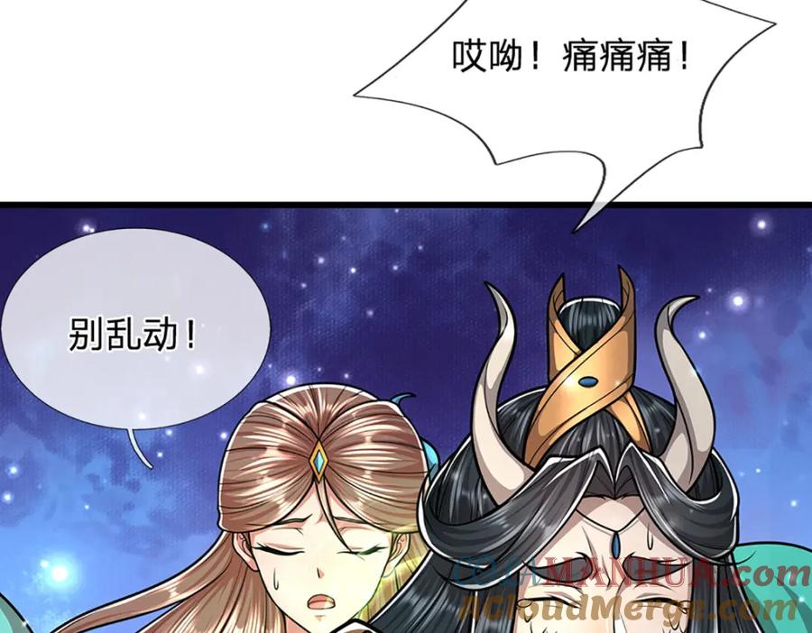 被困百万年：弟子遍布诸天万界 第264话 神通妖法，攻击自己 第101页