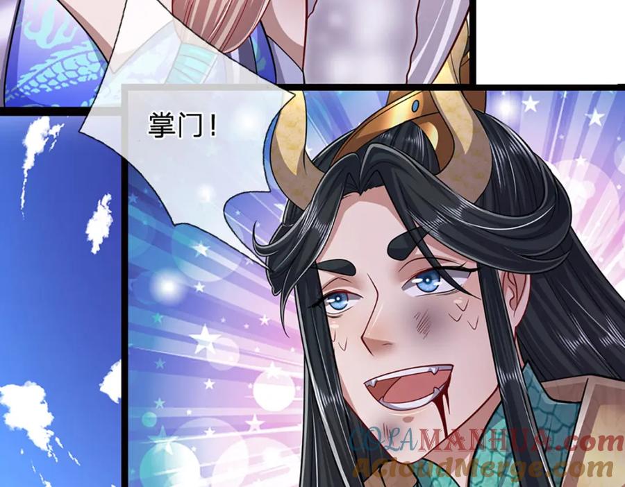 被困百万年：弟子遍布诸天万界 第264话 神通妖法，攻击自己 第9页