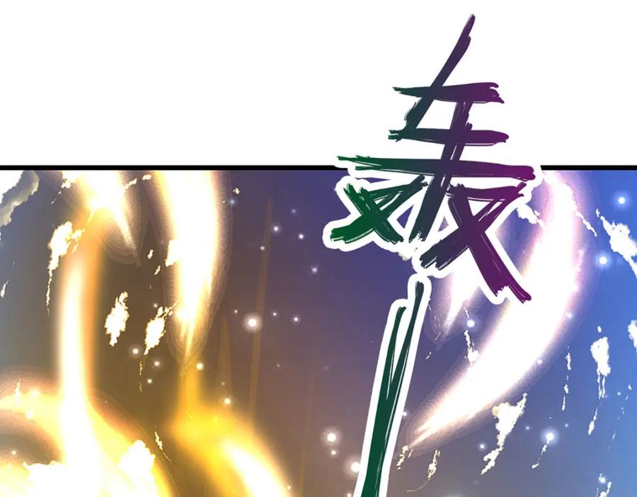 被困百万年：弟子遍布诸天万界 第264话 神通妖法，攻击自己 第111页