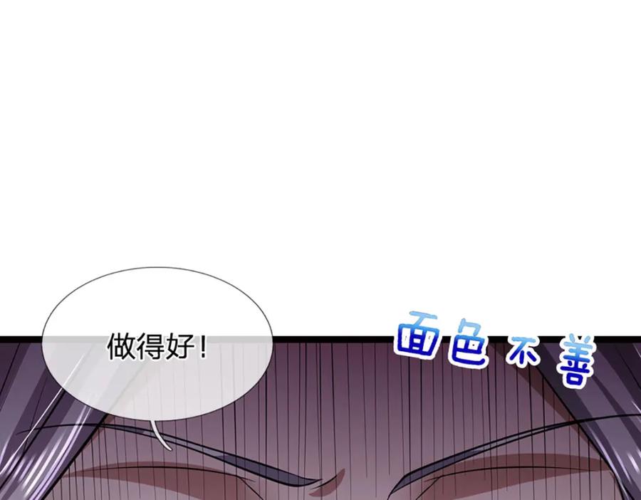 被困百万年：弟子遍布诸天万界 第264话 神通妖法，攻击自己 第20页
