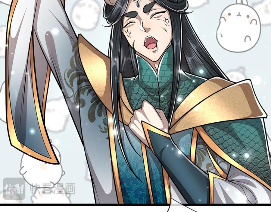 被困百万年：弟子遍布诸天万界 第264话 神通妖法，攻击自己 第99页