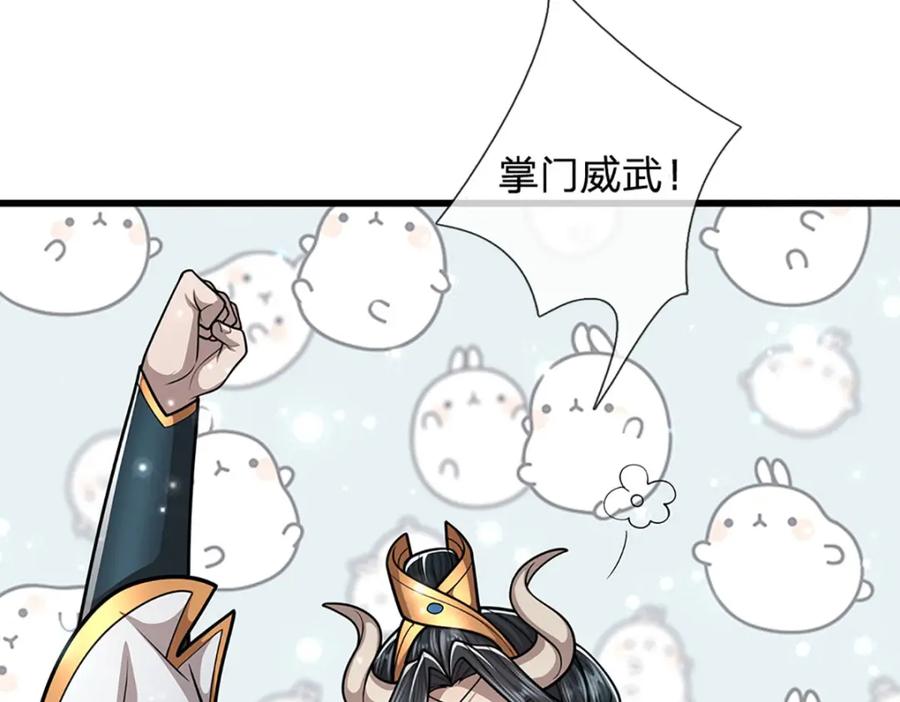 被困百万年：弟子遍布诸天万界 第264话 神通妖法，攻击自己 第98页